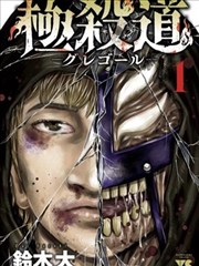 修罗武神漫画 秘境线剧情示意图