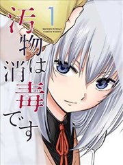 修罗武神漫画 楚枫角色立绘