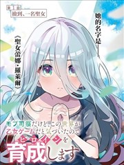 修罗武神漫画 楚家势力场景图