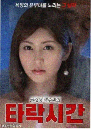 修罗武神漫画 修罗界世界观概念图